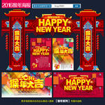 2016猴年