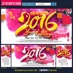 2016猴年