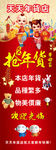 抢年货