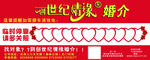 创世纪情缘婚介停车牌