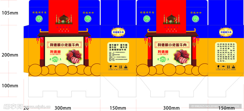 食品纸箱