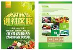 蔬菜