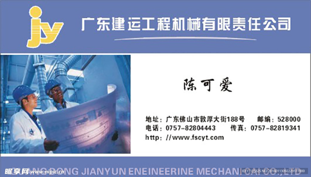 企业名片