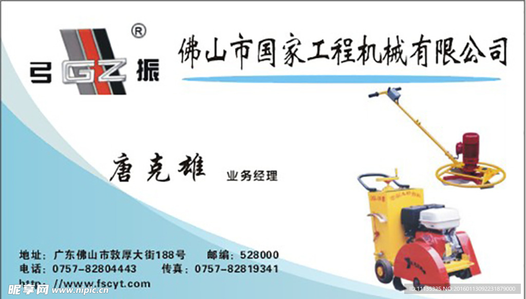企业名片