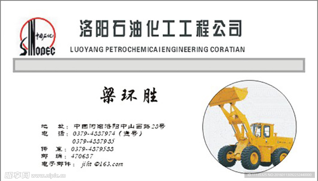 企业名片