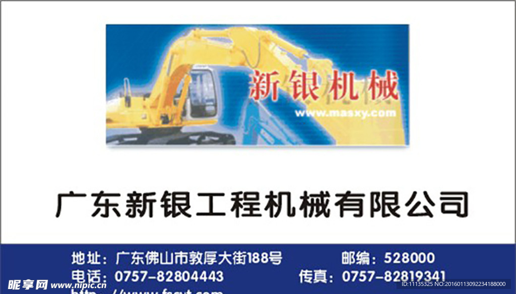 企业名片