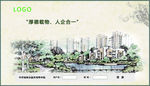 物业登录界面