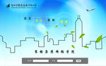 后台登录界面