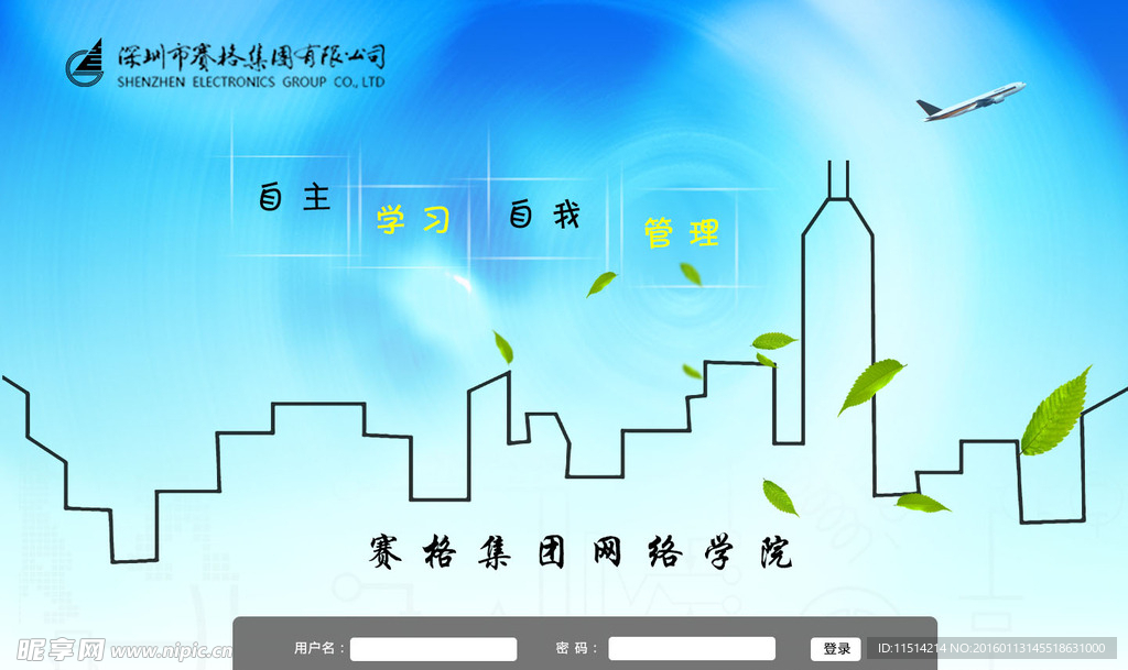 后台登录界面