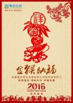 猴年电梯海报