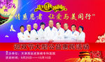庆中秋 迎国庆