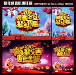 商超感恩促销宣传海报
