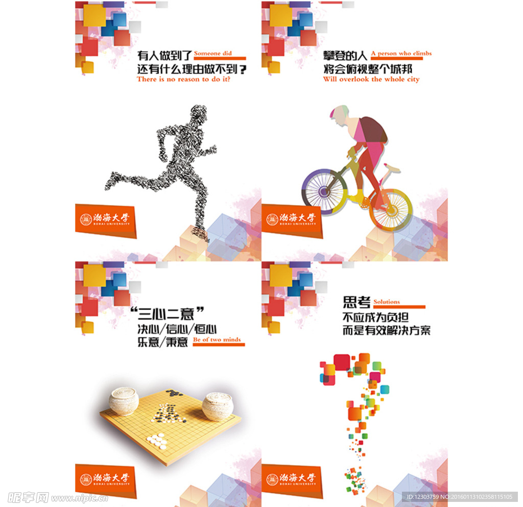 学校走廊展板现代简约多彩