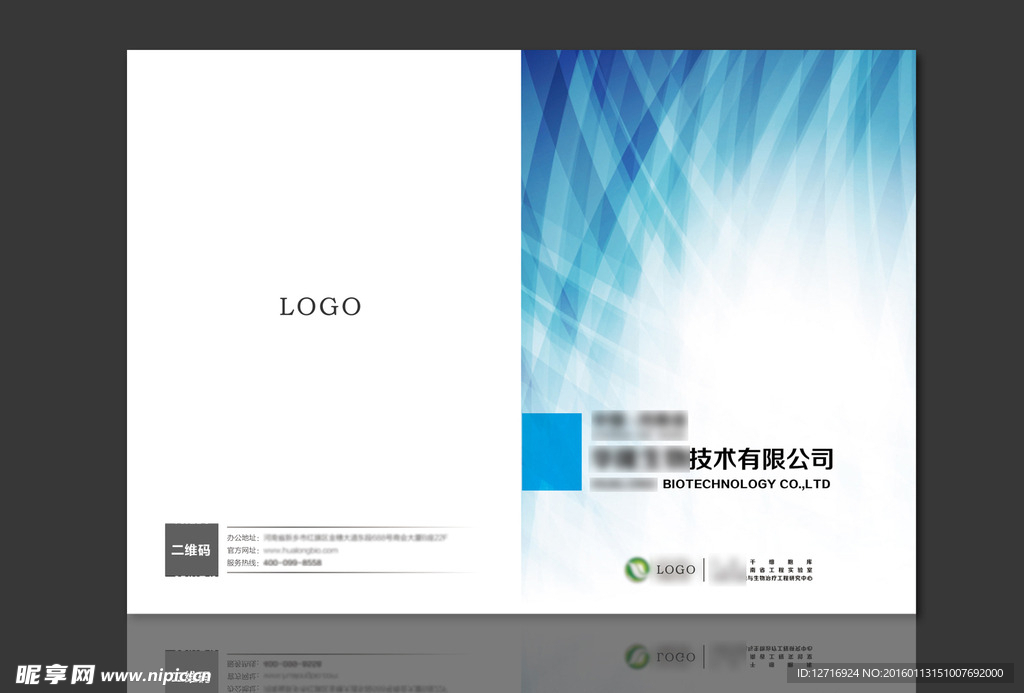科技软件技术公司企业宣传画册封
