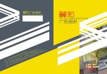 画册封面