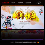 新年快乐