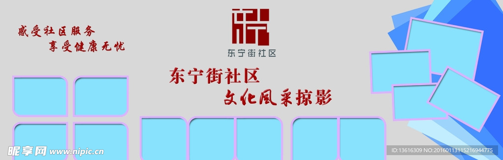 照片墙