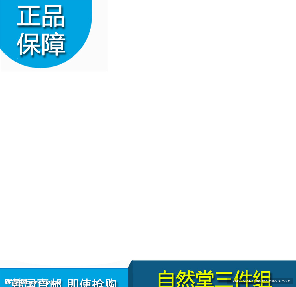 主图模版
