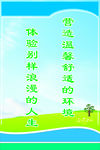 绿色环境展板