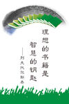 理想书籍