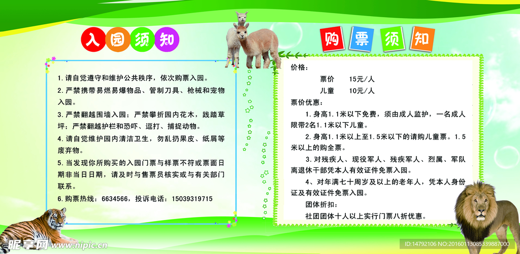 标语 制度 展板设计
