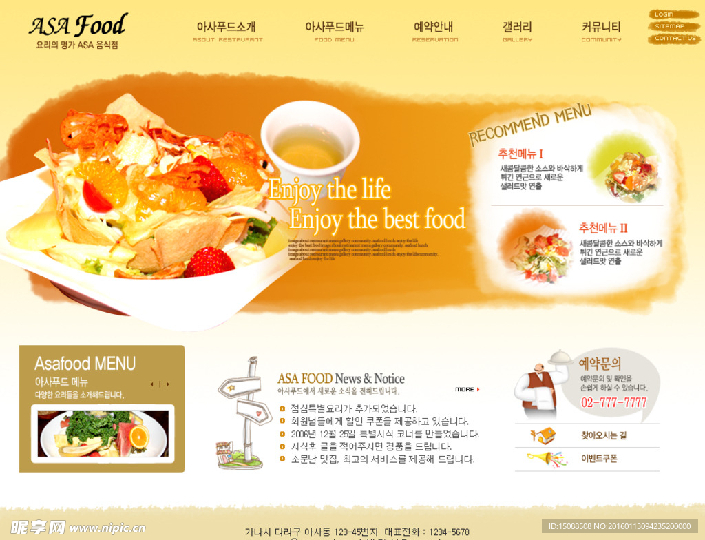 国外韩国美食佳节网页设计