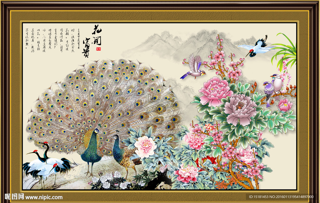 孔雀牡丹图