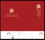 笔记本