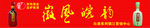 徽风皖韵