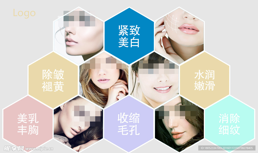 欧美高端大气蜂巢美容整形设计