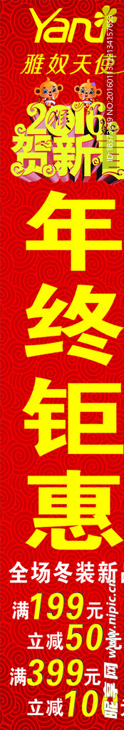 钜惠 优惠