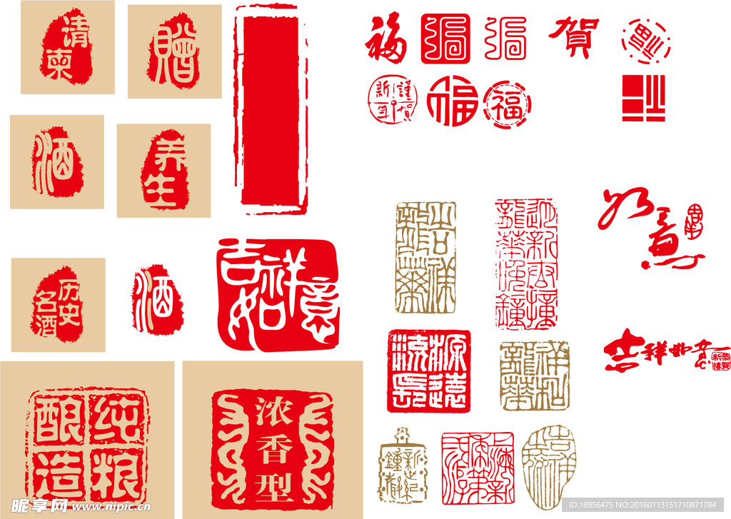 印章