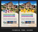意大利旅游海报