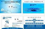 太平洋名片