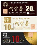 精致简约代金券