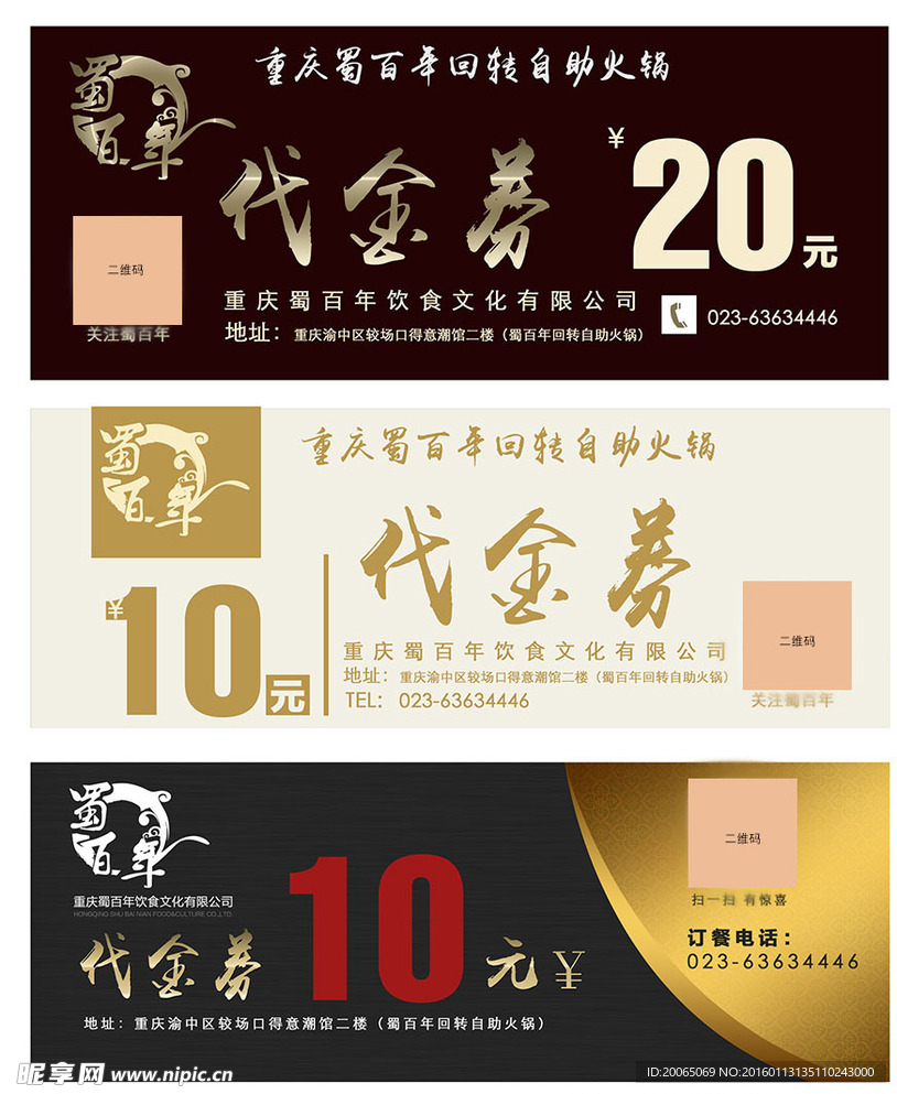 精致简约代金券