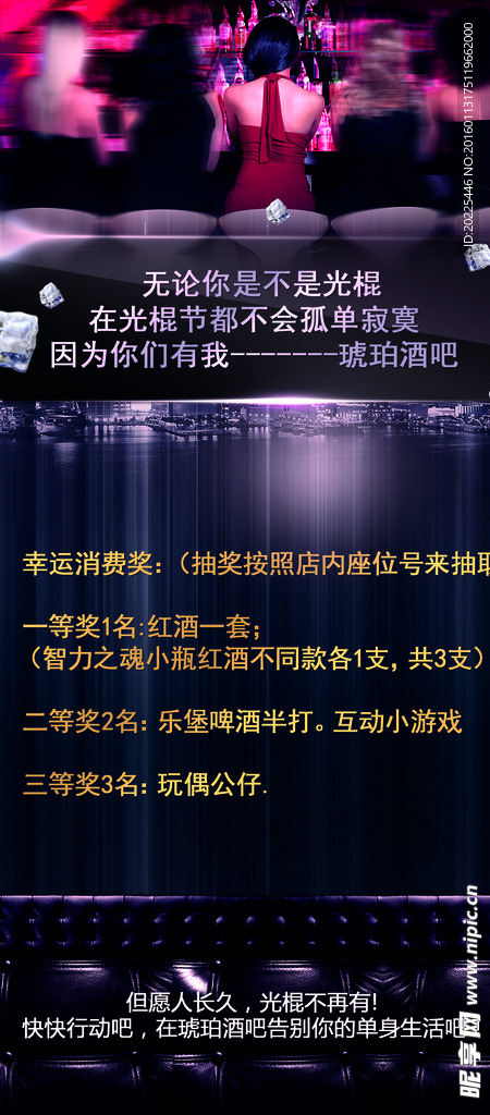 光棍节灯箱