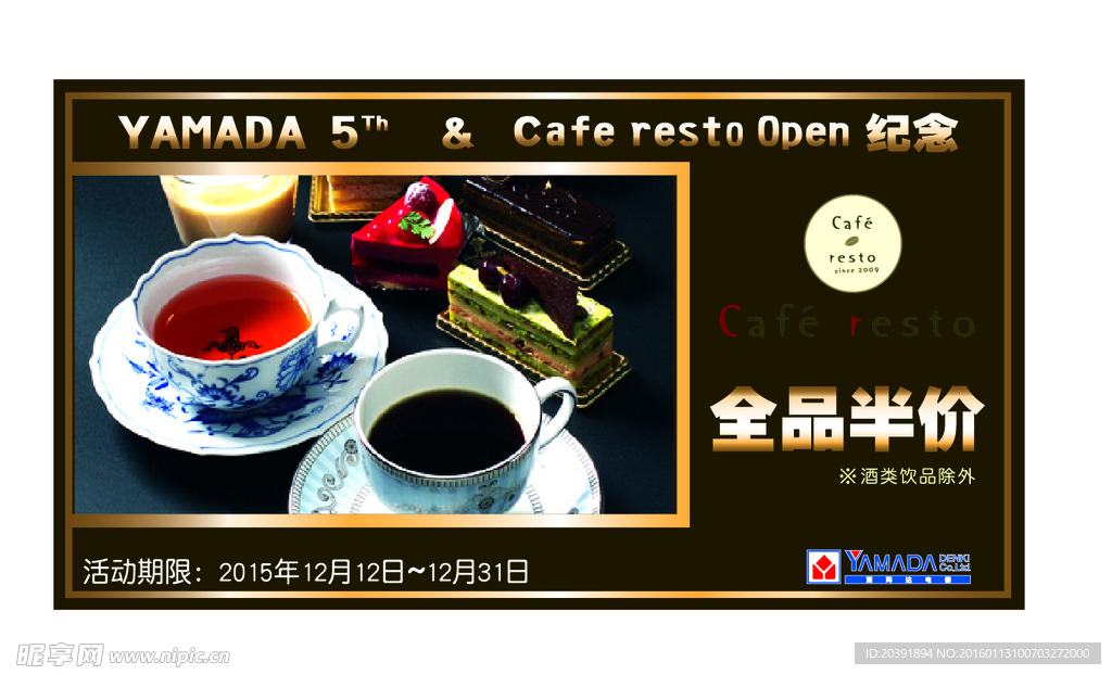 优惠券