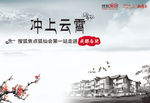 房地产海报