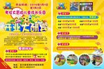 儿童游乐园开业酬宾海报