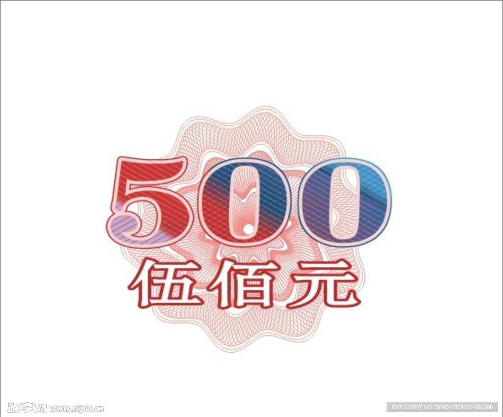 人民币的花纹