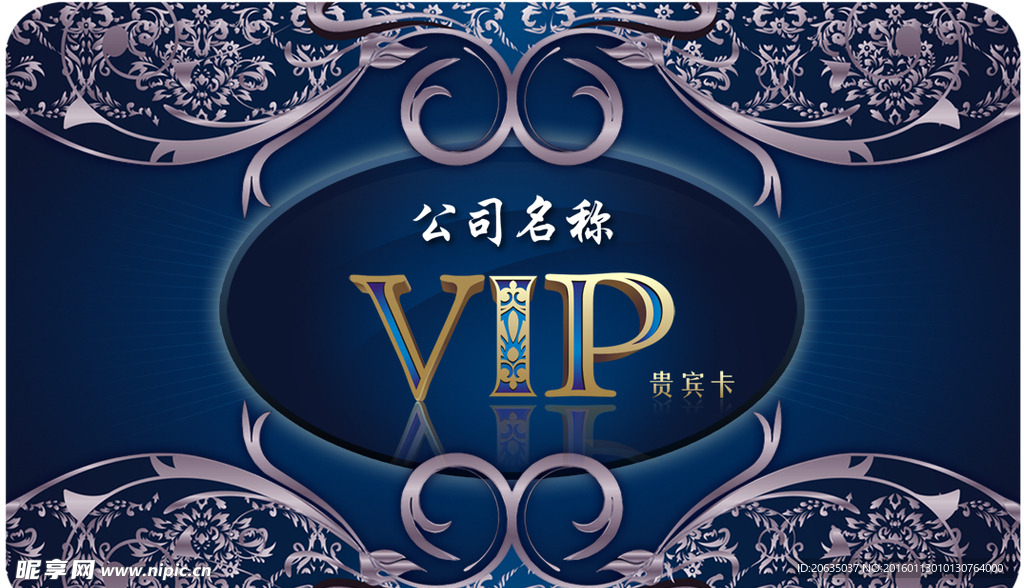 vip贵宾卡图片PSD