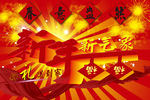 新年新气象