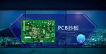 抄/板banner