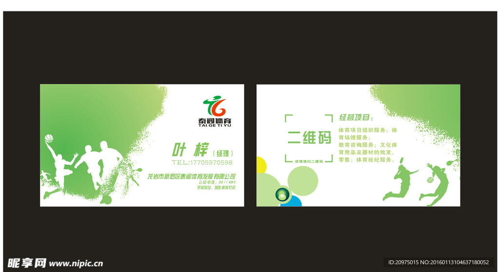 高档名片