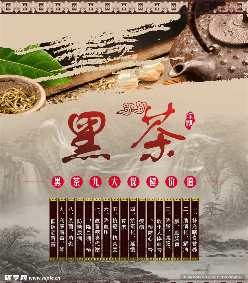 茶文化