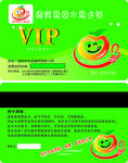 鼎鲜果园VIP