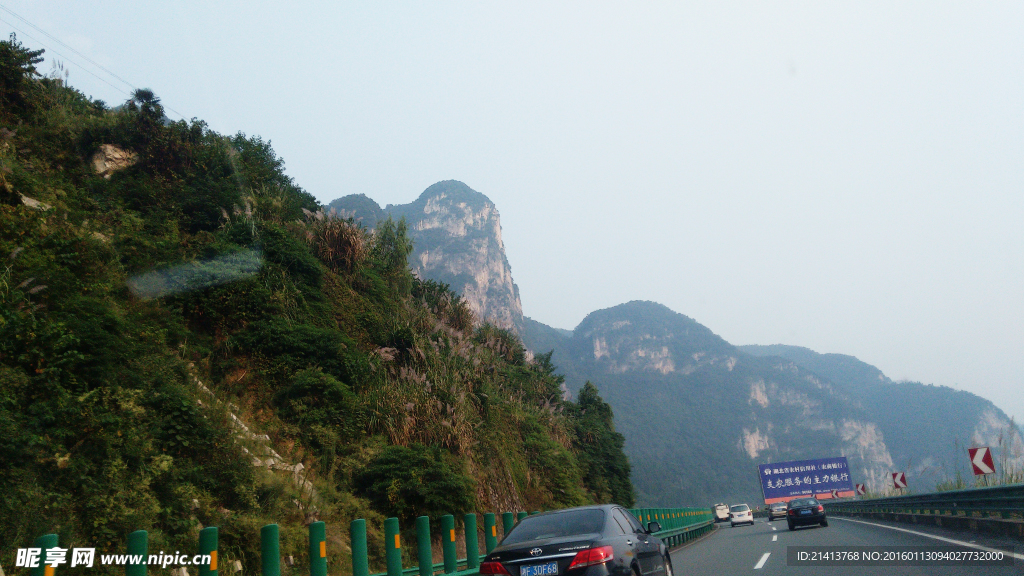 高速山路