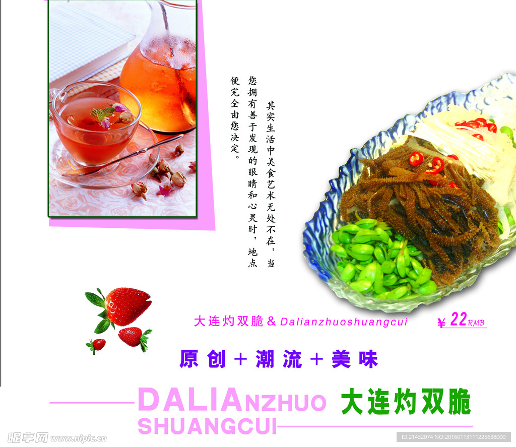 菜谱设计模板