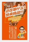 DM单页设计